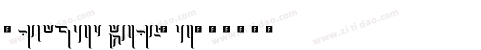 Draughts Ultrecht字体转换